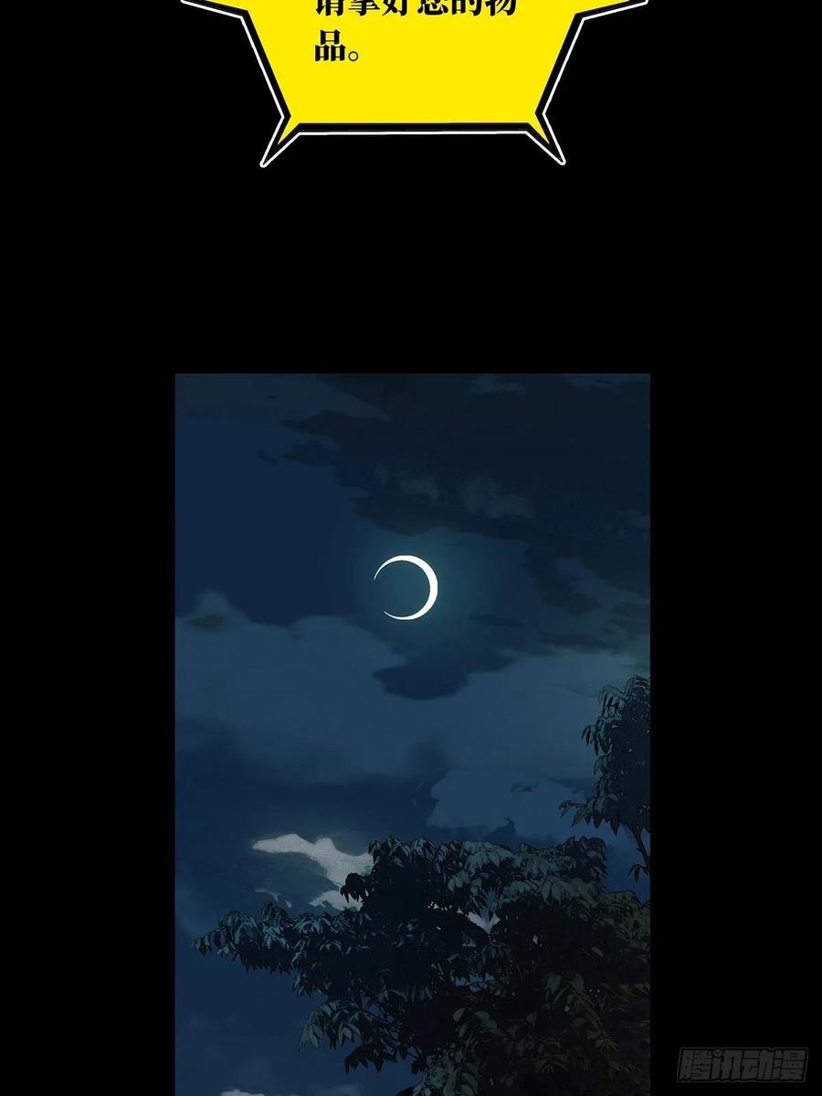 Taoist (DaXiangWuXing) Ch.73 p39