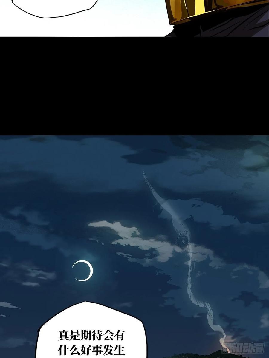 Taoist (DaXiangWuXing) Ch.73 p42