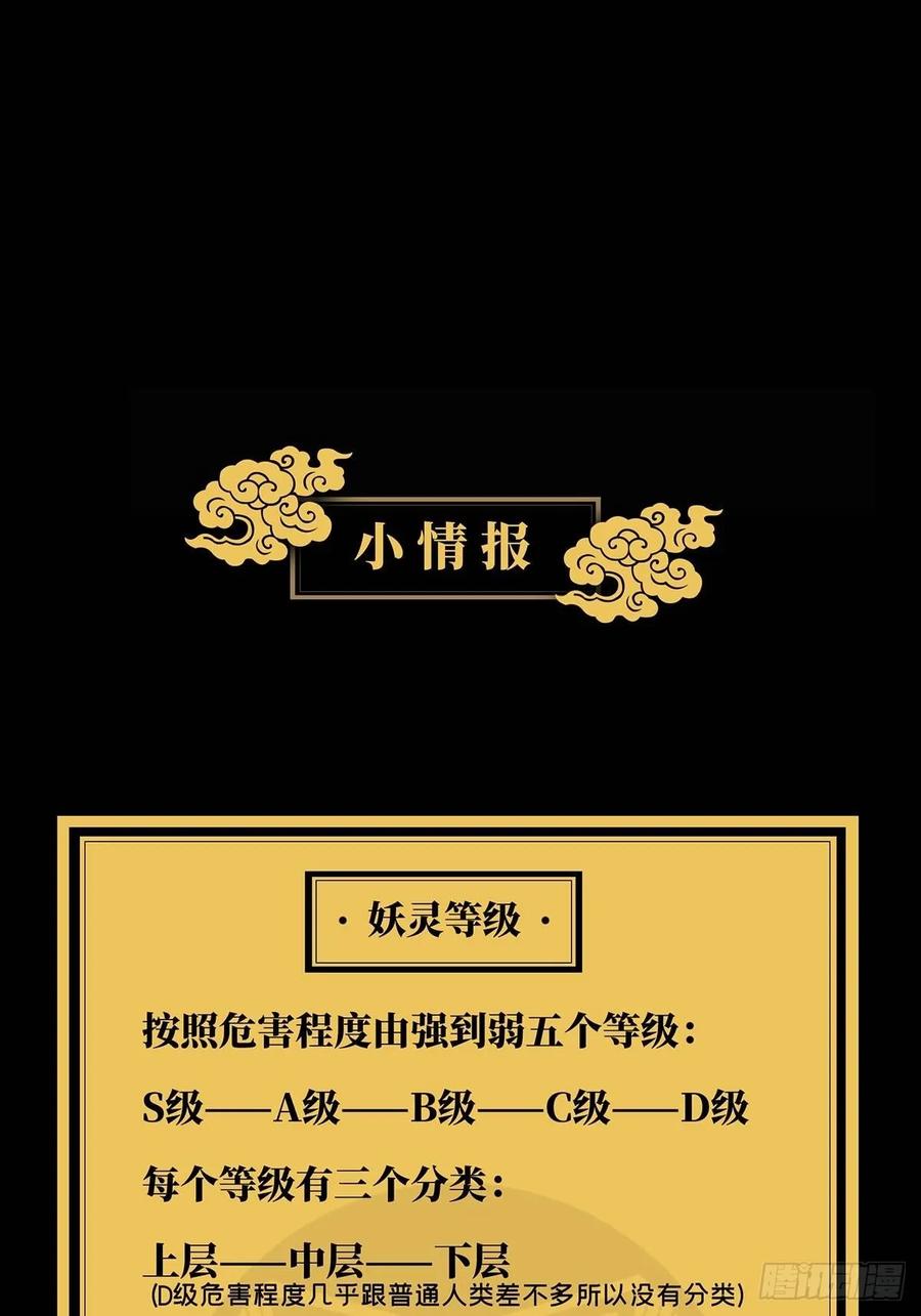 Taoist (DaXiangWuXing) Ch.73 p44