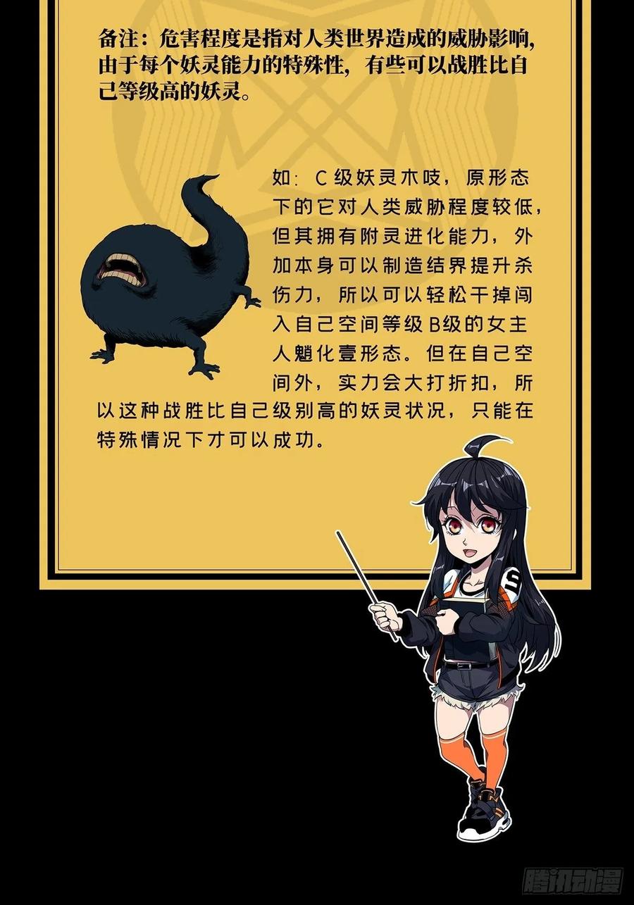 Taoist (DaXiangWuXing) Ch.73 p45