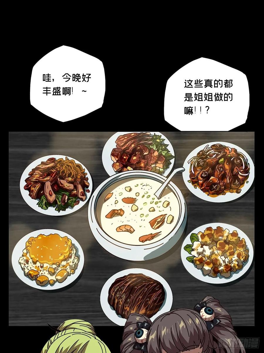 Taoist (DaXiangWuXing) Ch.74 p1