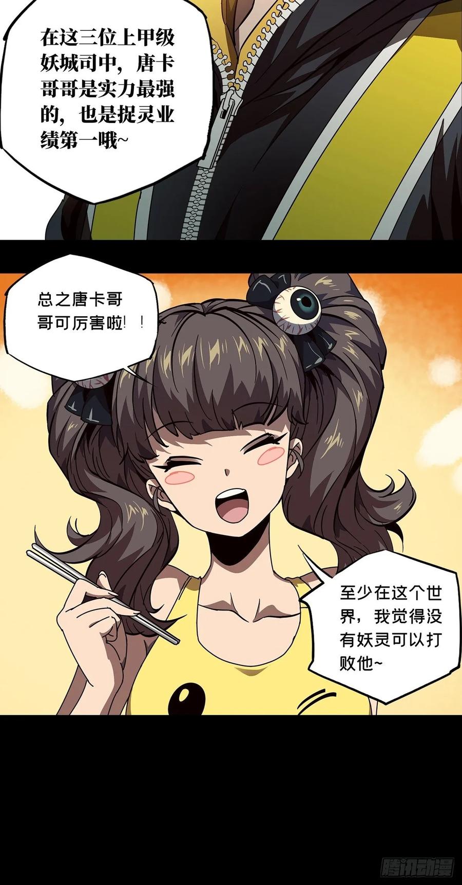 Taoist (DaXiangWuXing) Ch.74 p11