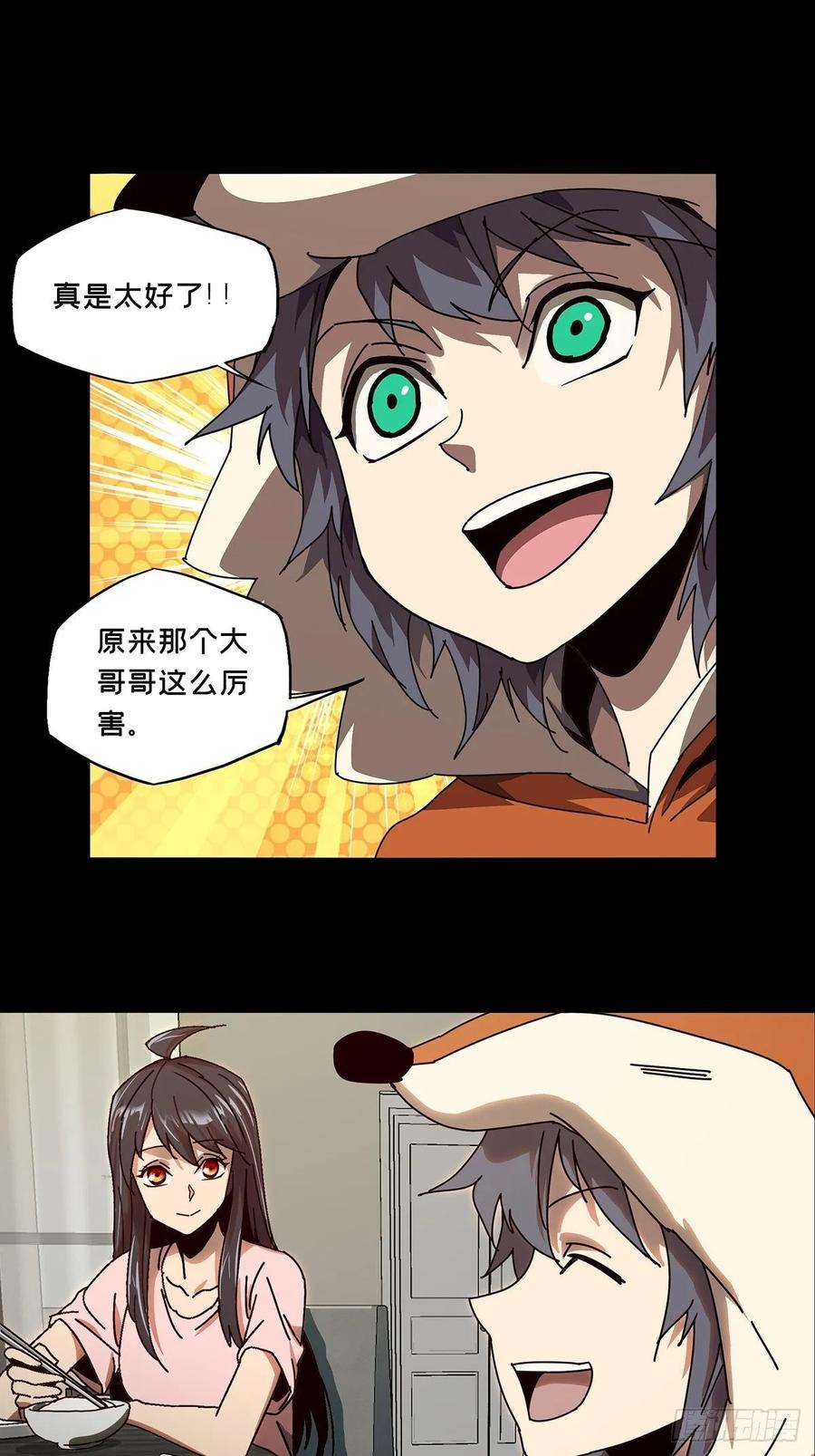 Taoist (DaXiangWuXing) Ch.74 p12