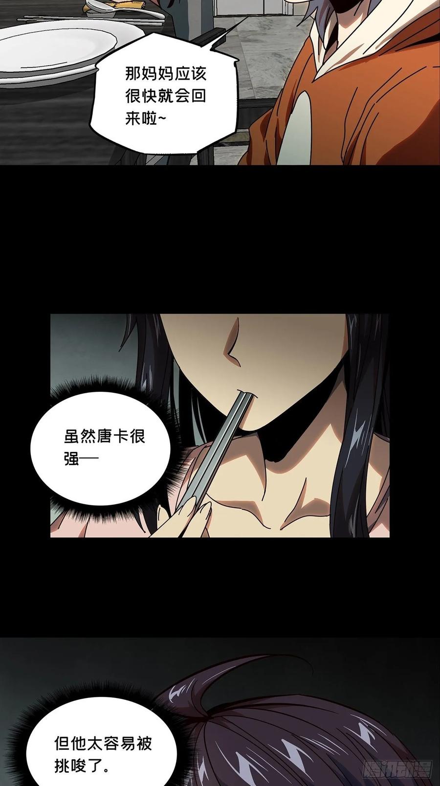 Taoist (DaXiangWuXing) Ch.74 p13