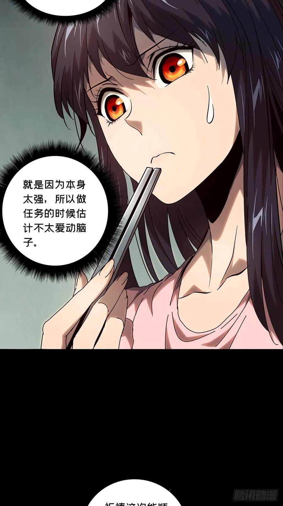 Taoist (DaXiangWuXing) Ch.74 p14
