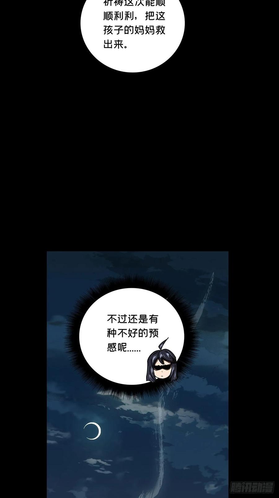Taoist (DaXiangWuXing) Ch.74 p15
