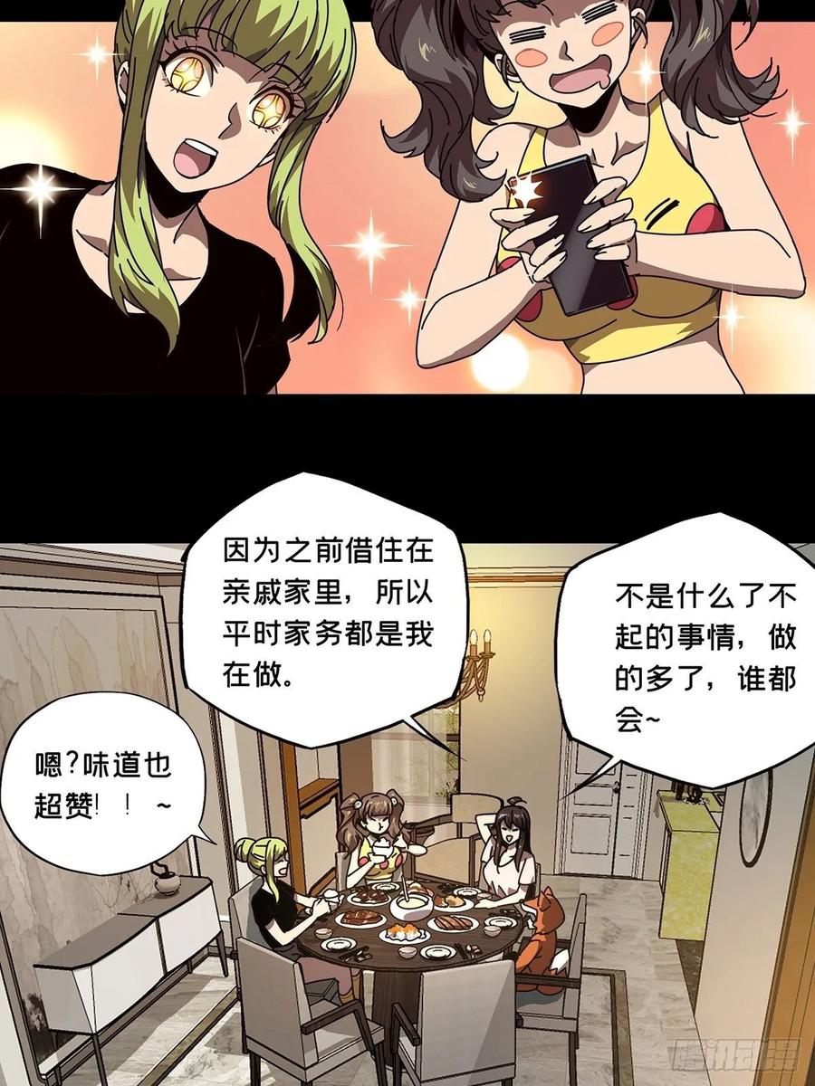 Taoist (DaXiangWuXing) Ch.74 p2