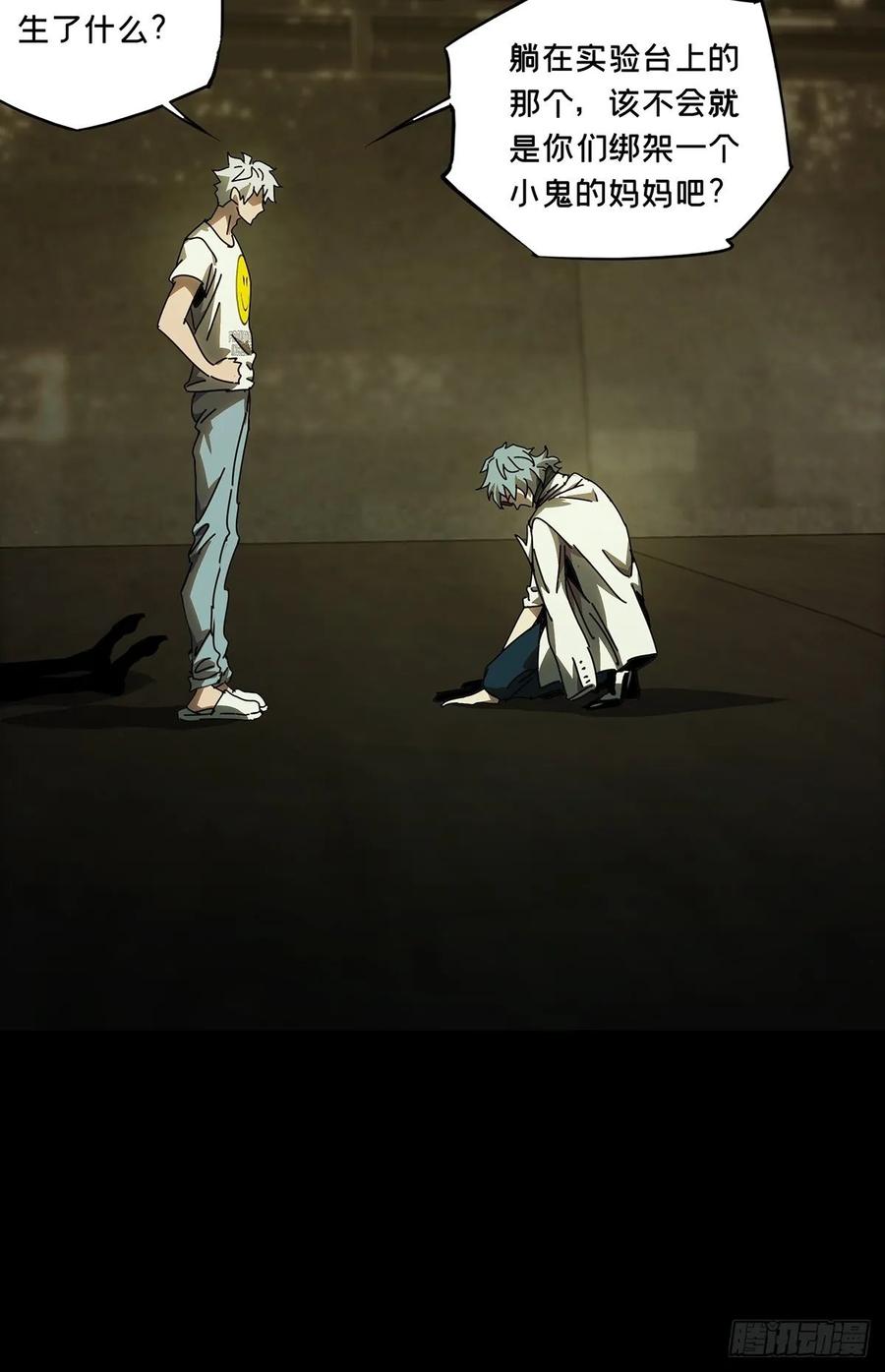 Taoist (DaXiangWuXing) Ch.74 p20