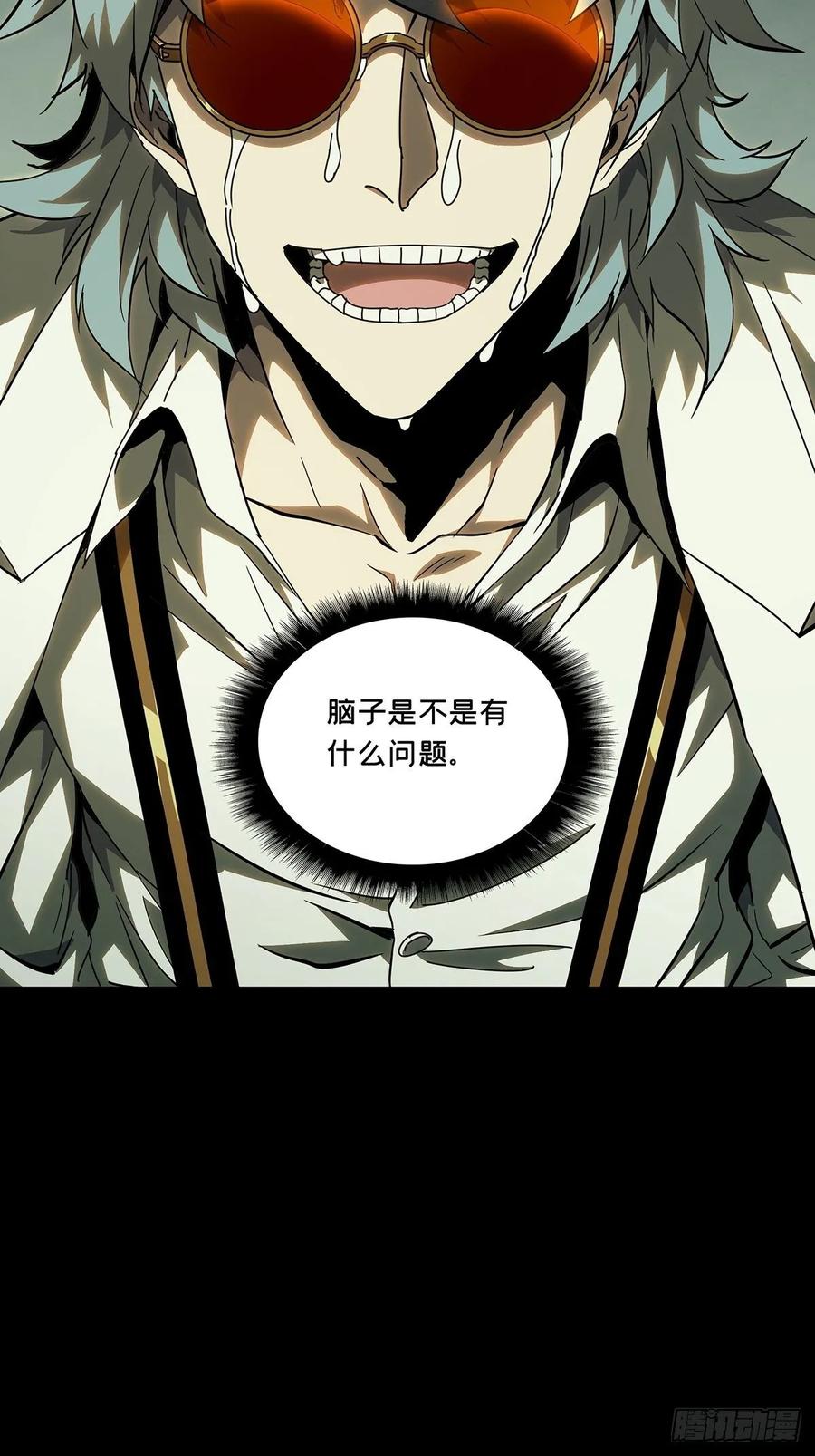 Taoist (DaXiangWuXing) Ch.74 p22