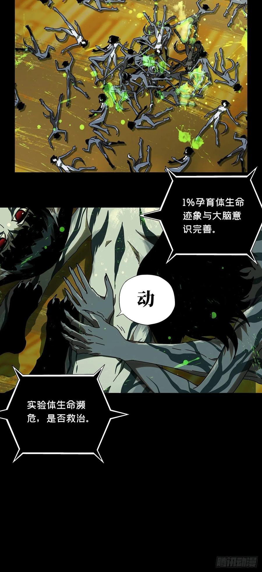Taoist (DaXiangWuXing) Ch.74 p29