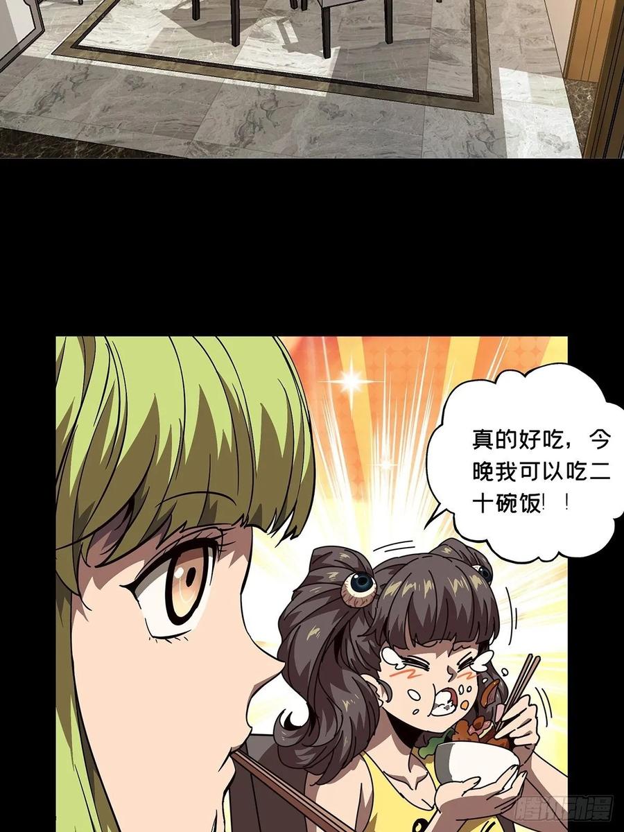 Taoist (DaXiangWuXing) Ch.74 p3