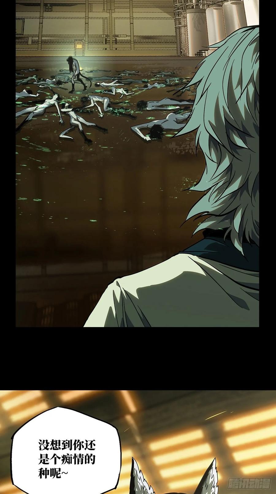 Taoist (DaXiangWuXing) Ch.74 p33