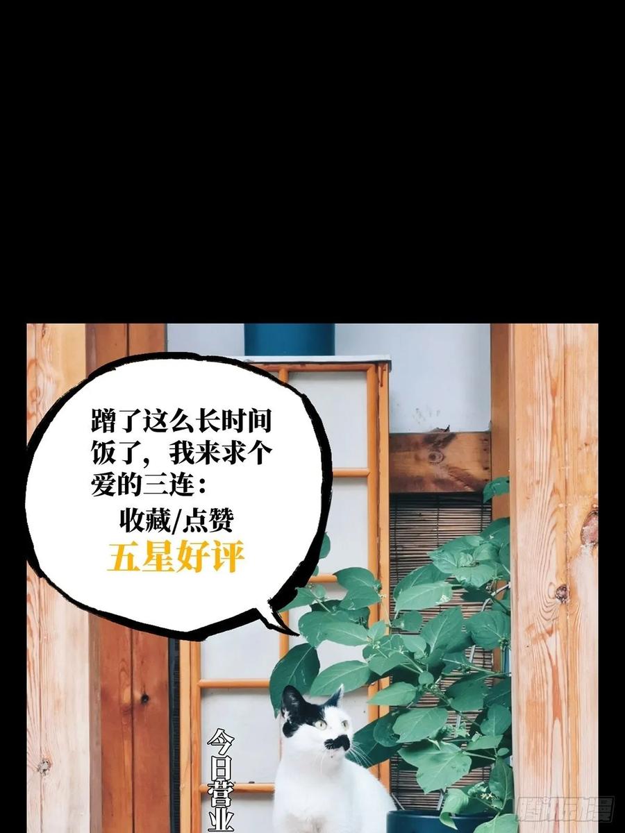 Taoist (DaXiangWuXing) Ch.74 p35