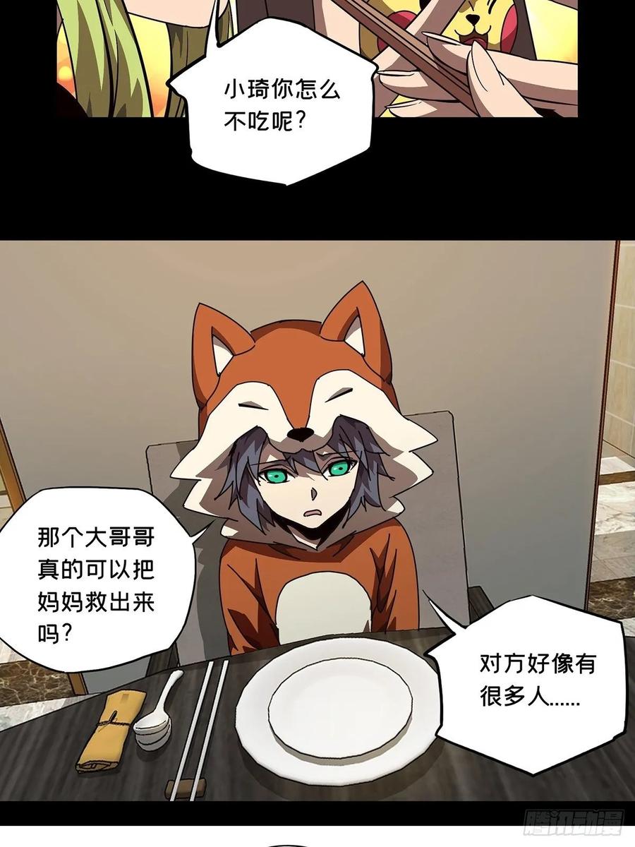 Taoist (DaXiangWuXing) Ch.74 p4