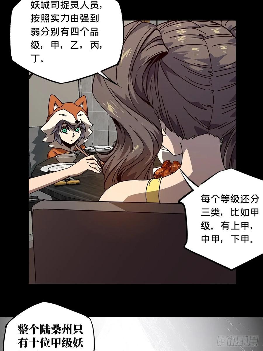 Taoist (DaXiangWuXing) Ch.74 p6