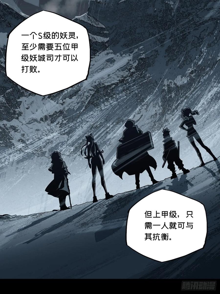 Taoist (DaXiangWuXing) Ch.74 p9