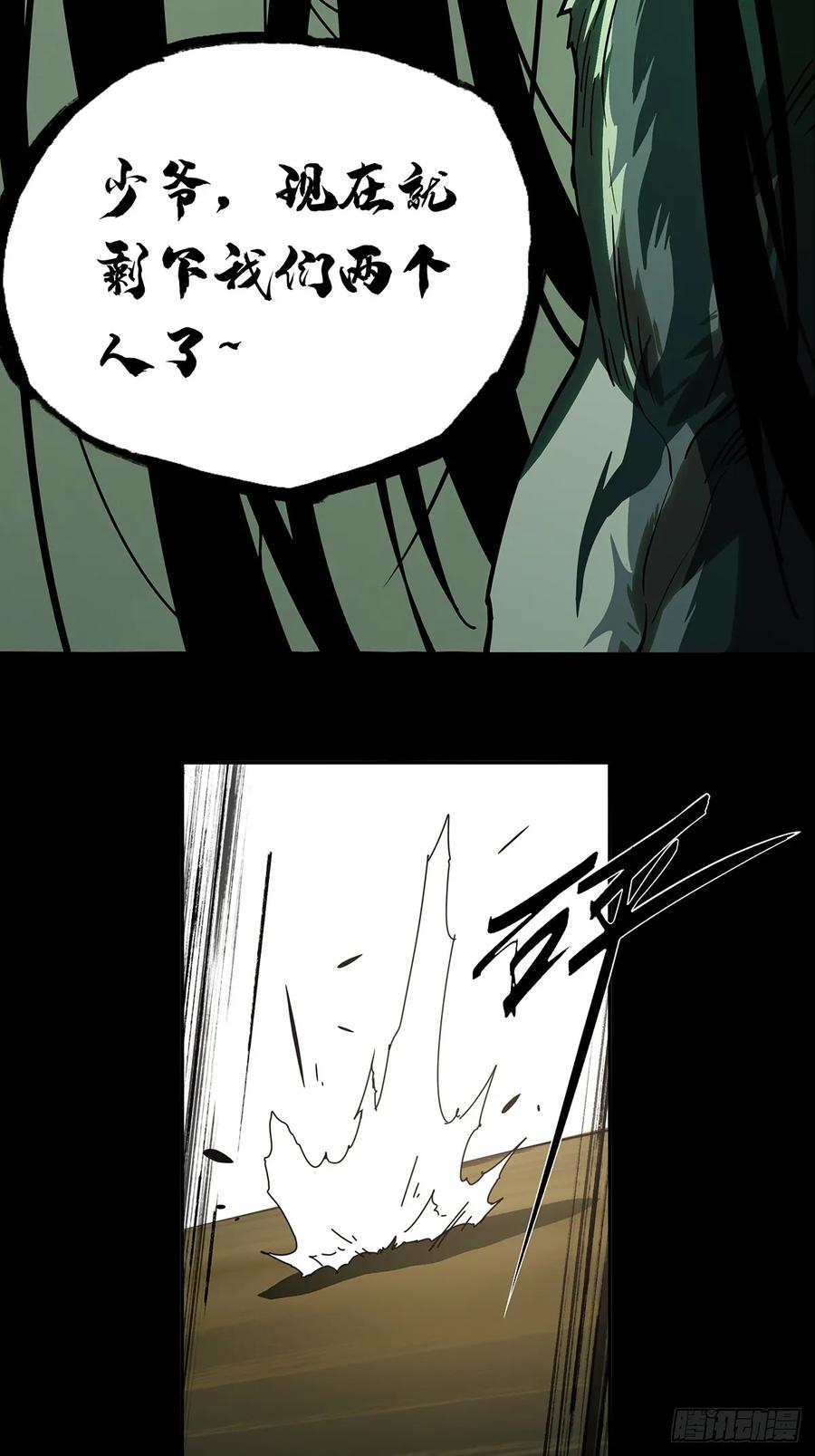 Taoist (DaXiangWuXing) Ch.75 p15