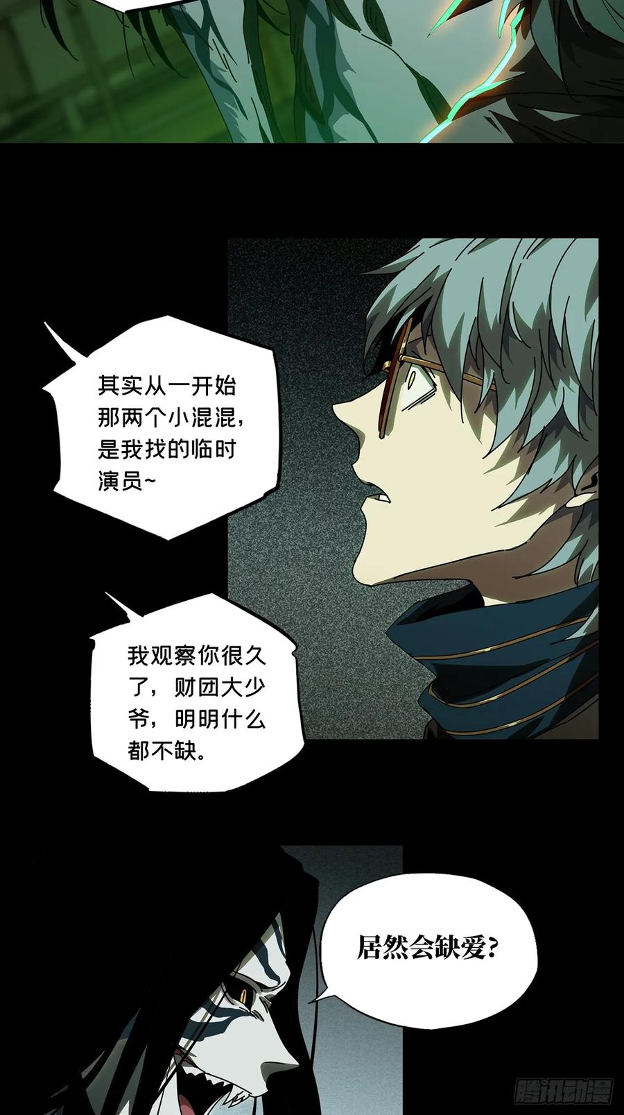 Taoist (DaXiangWuXing) Ch.75 p18