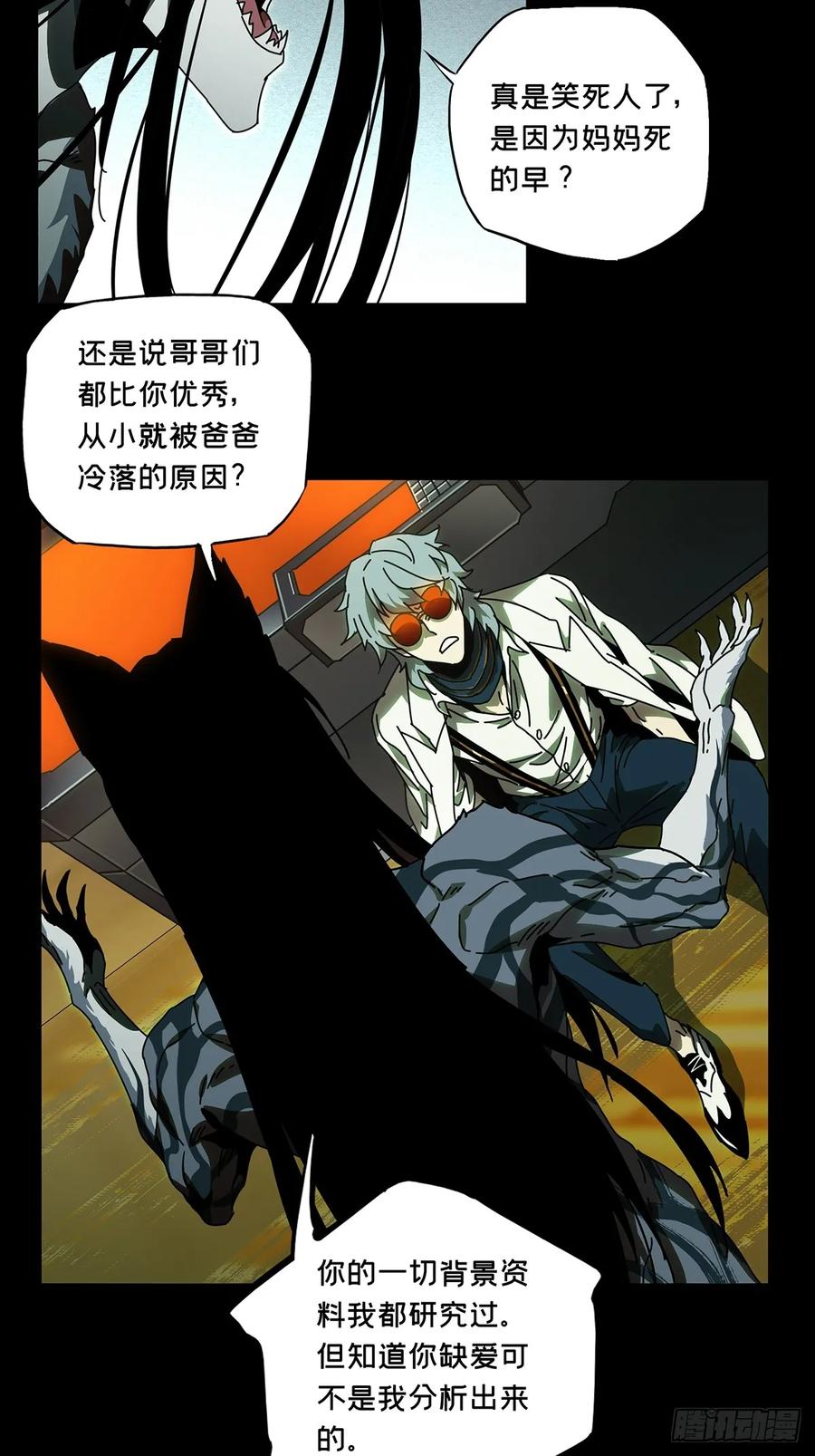 Taoist (DaXiangWuXing) Ch.75 p19