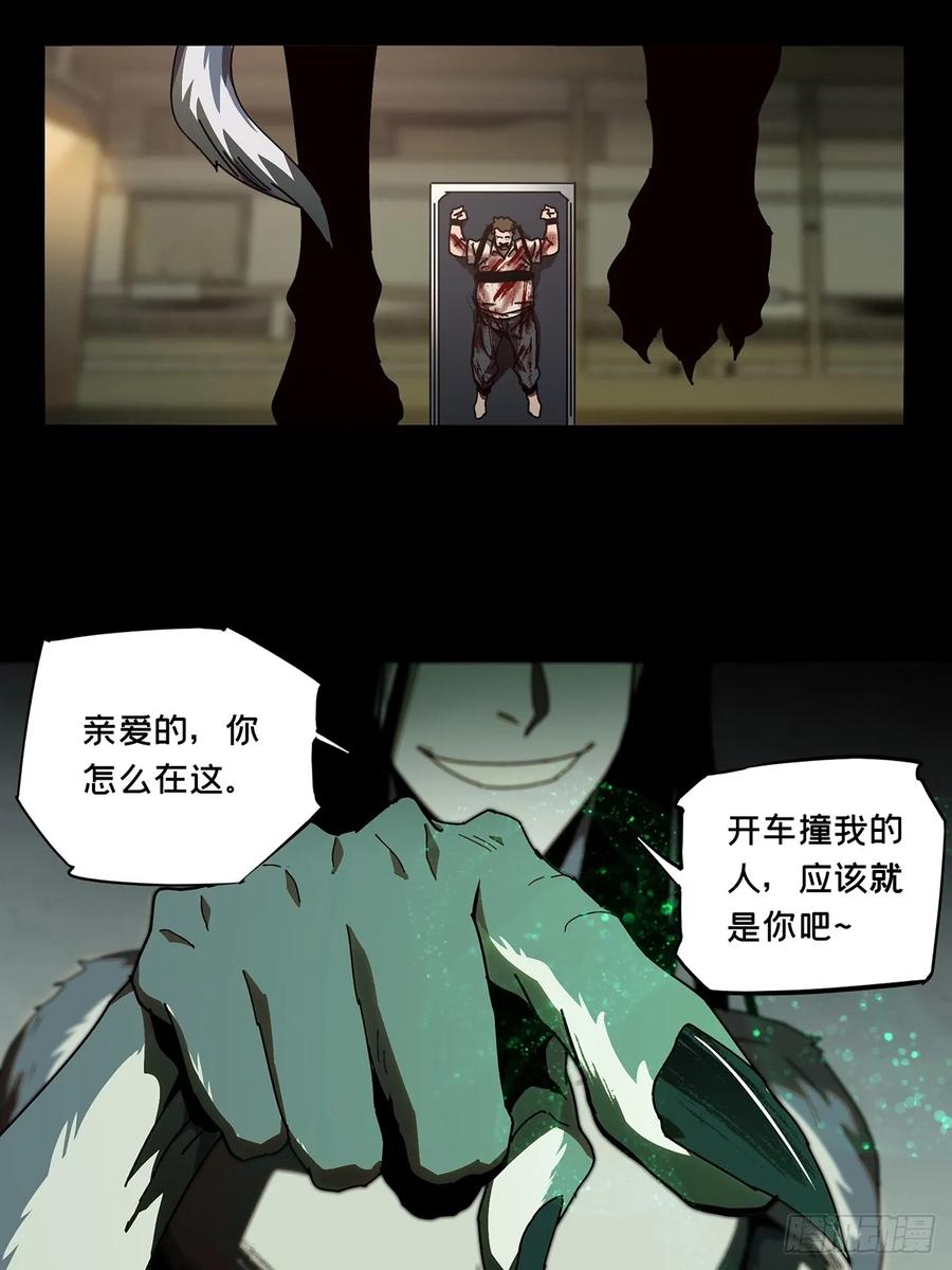 Taoist (DaXiangWuXing) Ch.75 p2