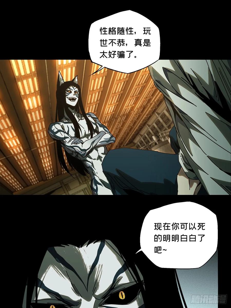 Taoist (DaXiangWuXing) Ch.75 p22