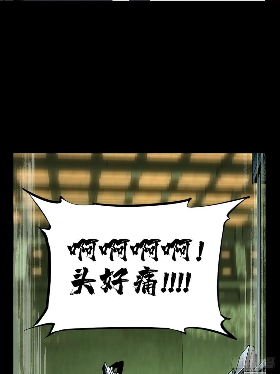 Taoist (DaXiangWuXing) Ch.75 p25