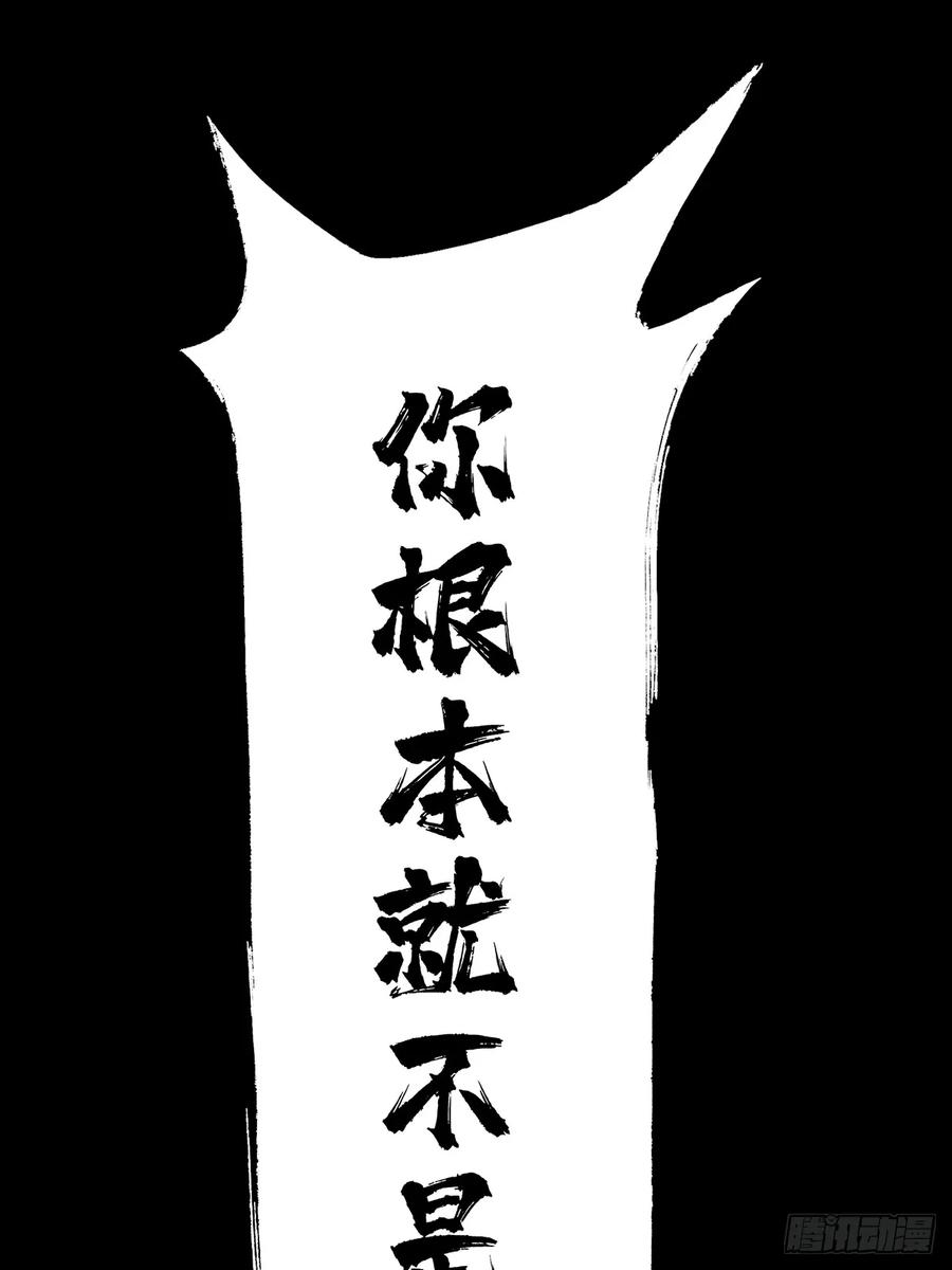 Taoist (DaXiangWuXing) Ch.75 p27