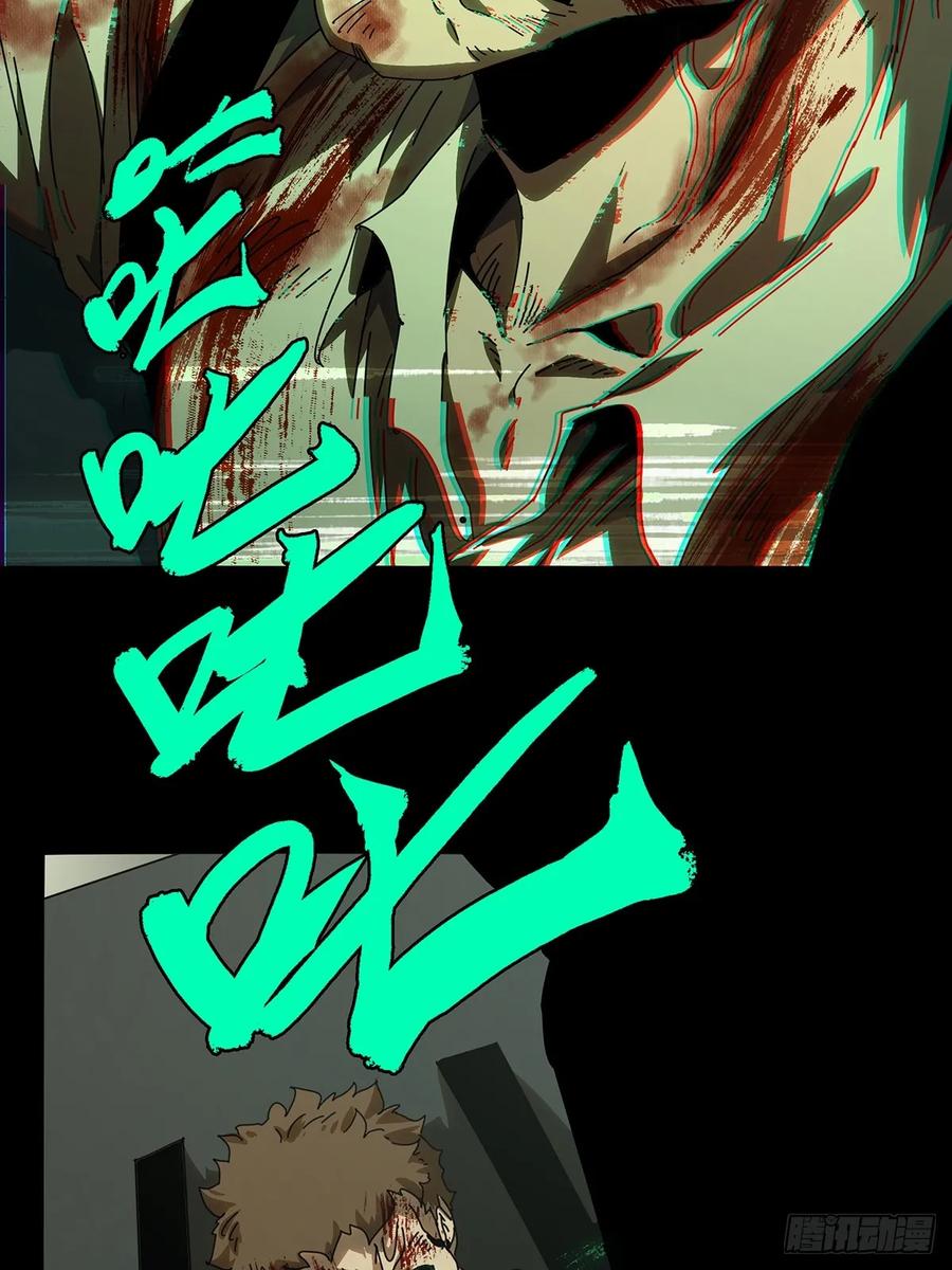 Taoist (DaXiangWuXing) Ch.75 p4