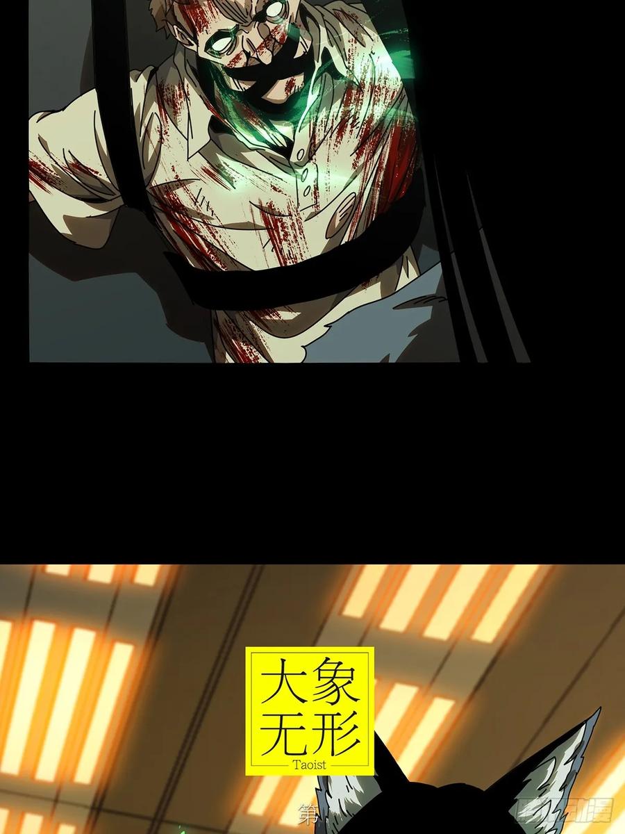 Taoist (DaXiangWuXing) Ch.75 p5