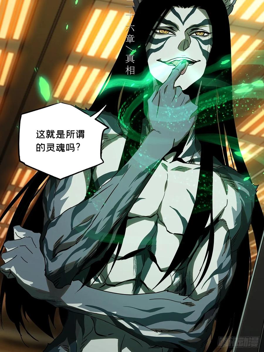 Taoist (DaXiangWuXing) Ch.75 p6