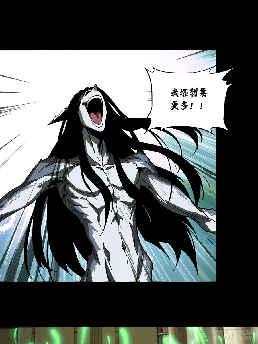 Taoist (DaXiangWuXing) Ch.75 p9