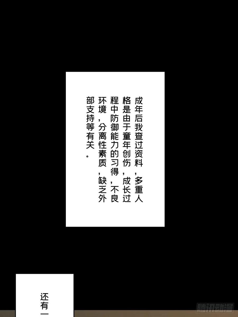 Taoist (DaXiangWuXing) Ch.76 p12