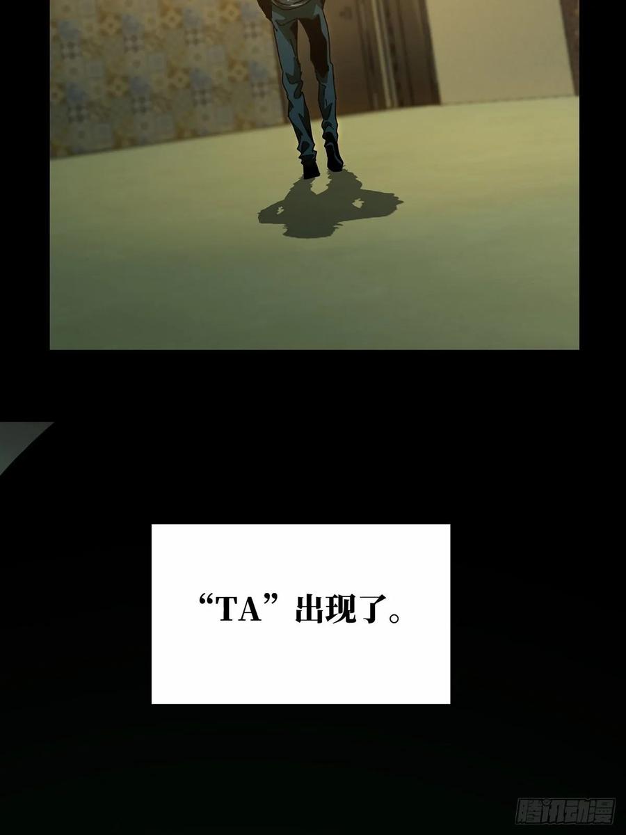 Taoist (DaXiangWuXing) Ch.76 p15