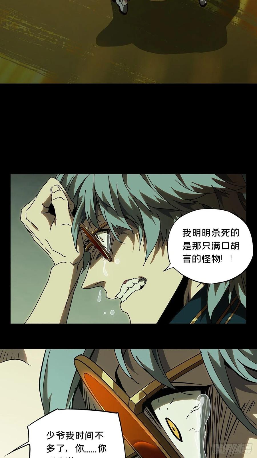Taoist (DaXiangWuXing) Ch.76 p2