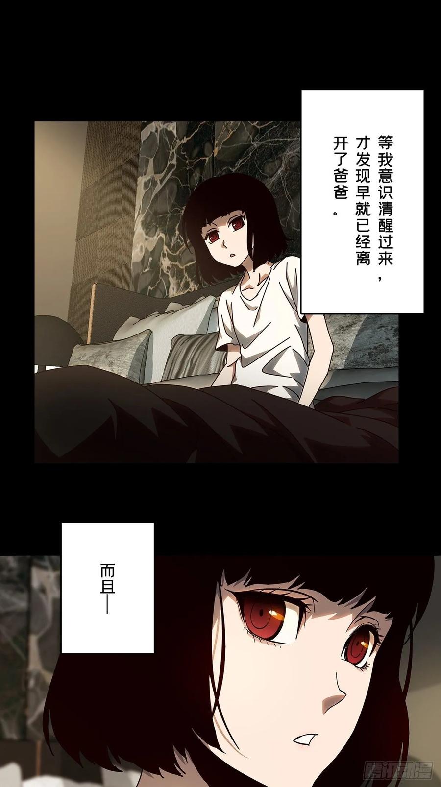 Taoist (DaXiangWuXing) Ch.76 p21