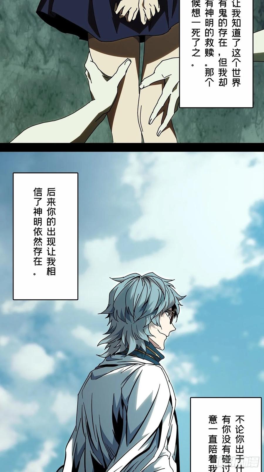Taoist (DaXiangWuXing) Ch.76 p28