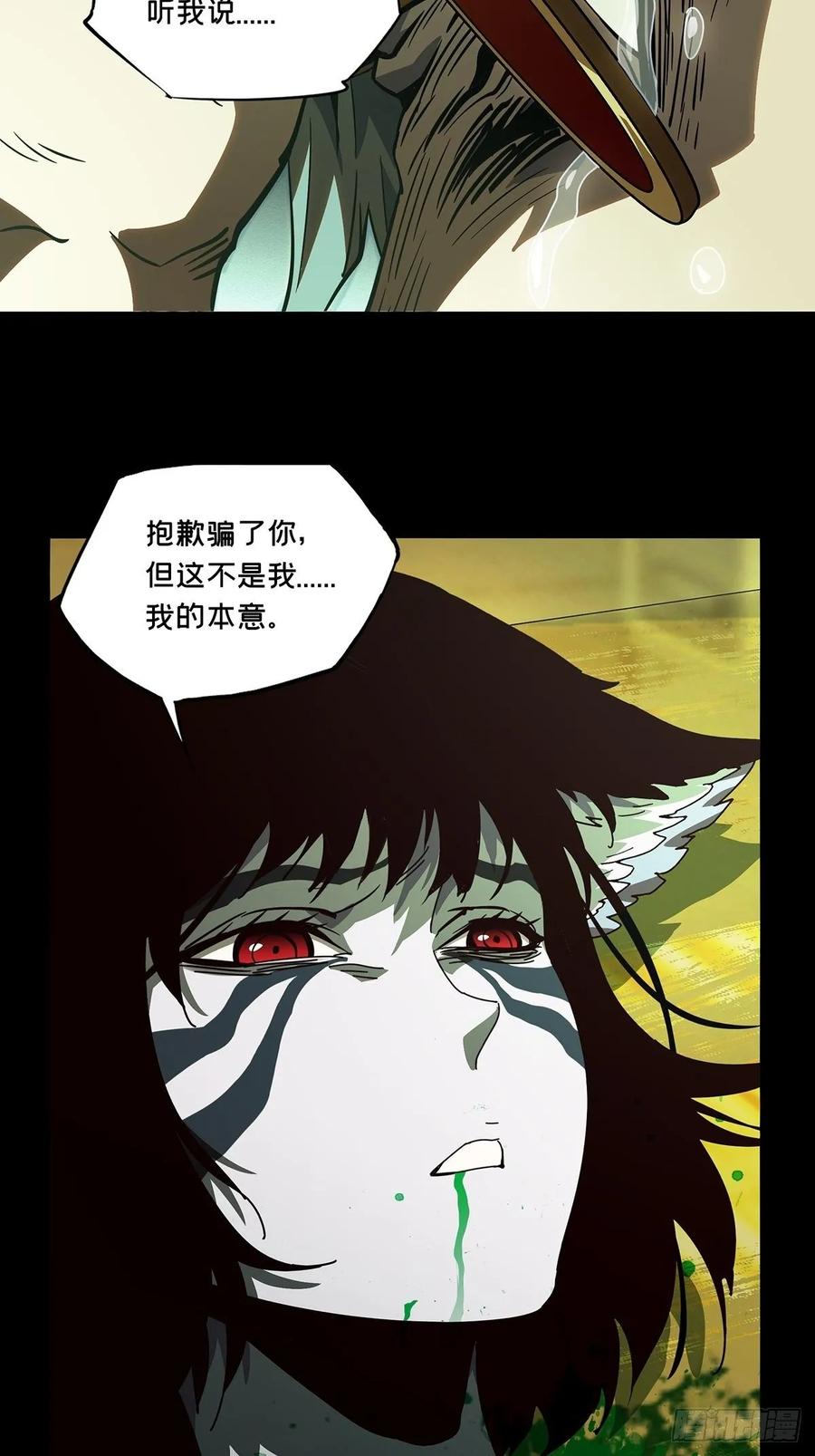 Taoist (DaXiangWuXing) Ch.76 p3