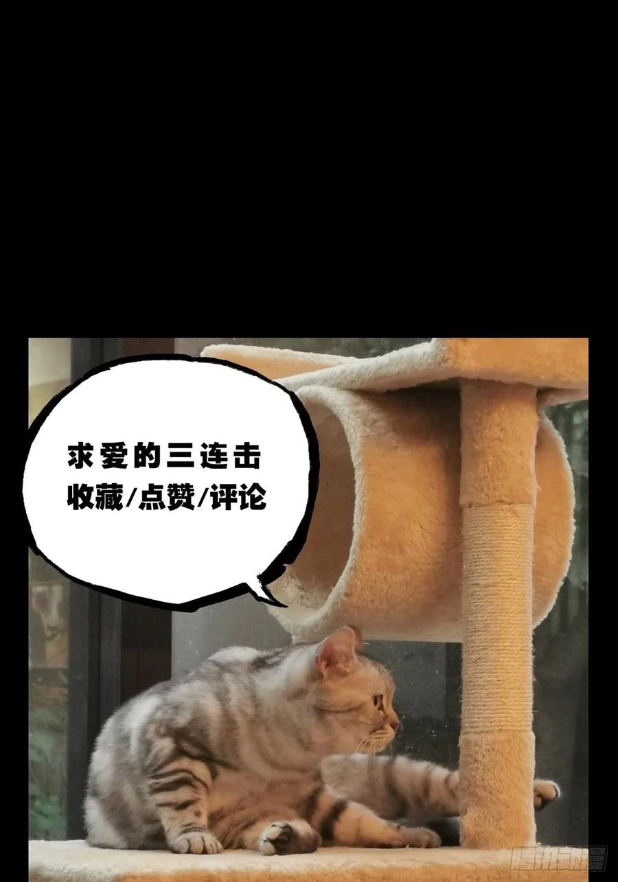 Taoist (DaXiangWuXing) Ch.76 p45