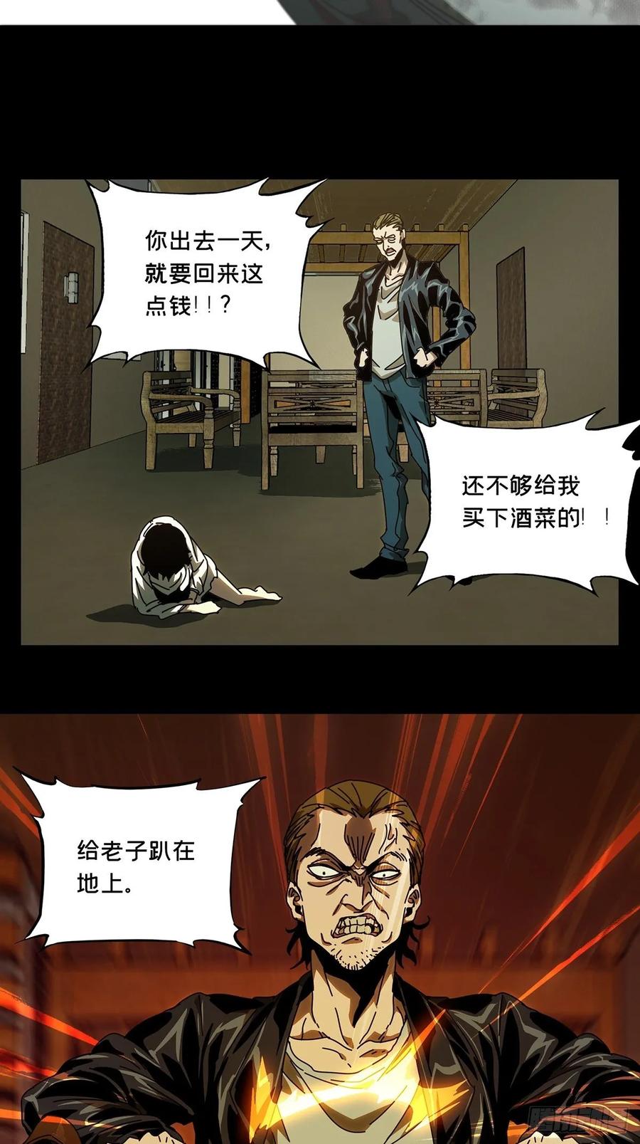 Taoist (DaXiangWuXing) Ch.76 p7