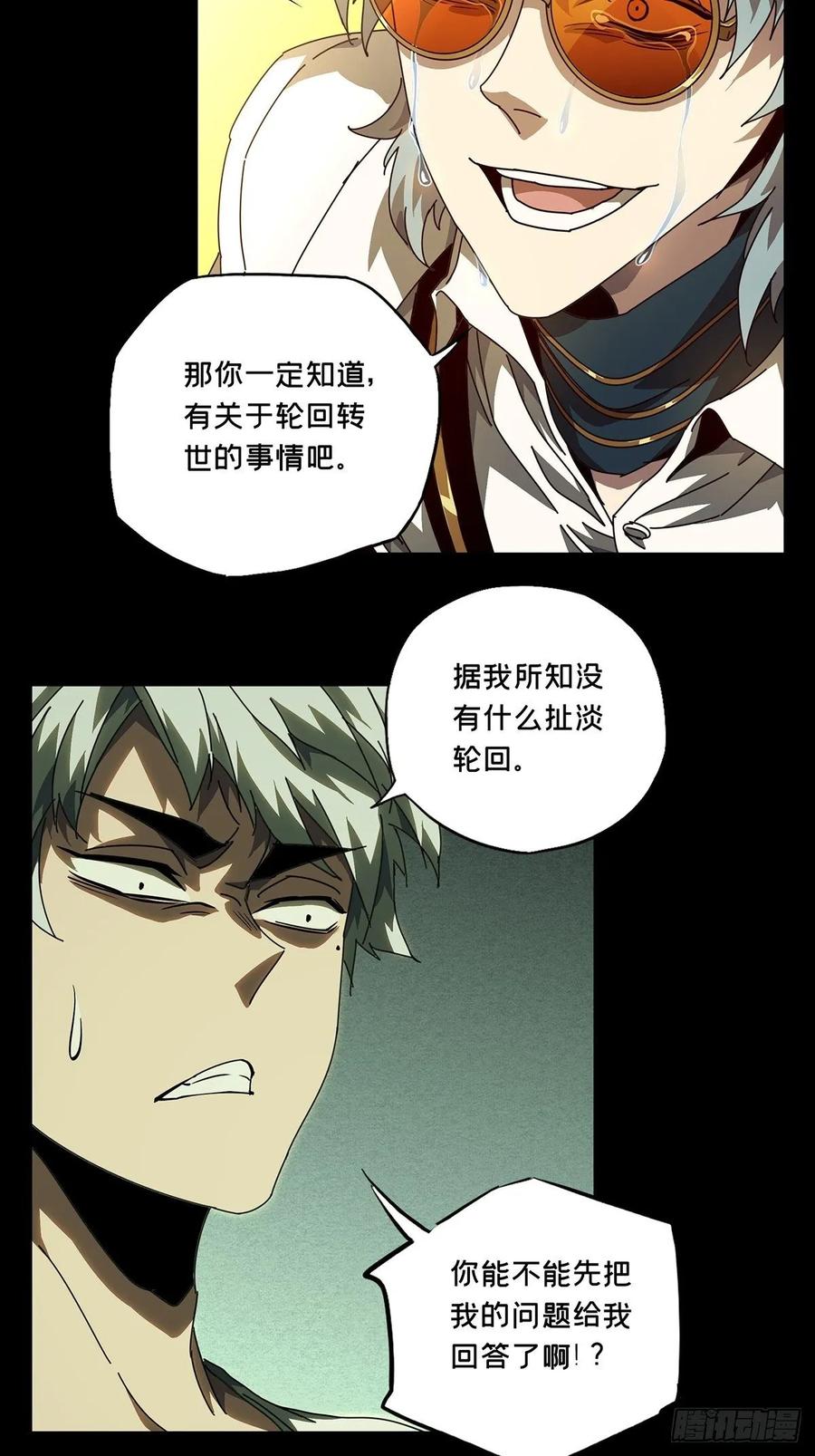 Taoist (DaXiangWuXing) Ch.77 p3