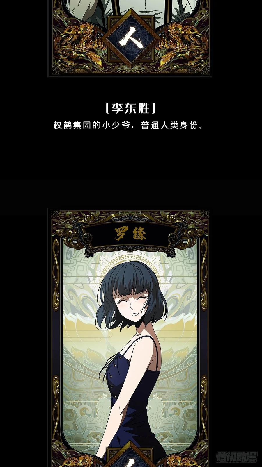 Taoist (DaXiangWuXing) Ch.77 p33