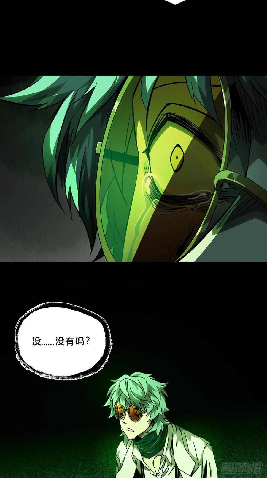 Taoist (DaXiangWuXing) Ch.77 p4