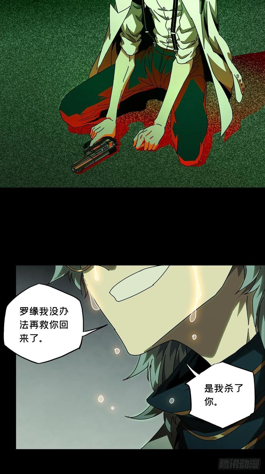 Taoist (DaXiangWuXing) Ch.77 p5