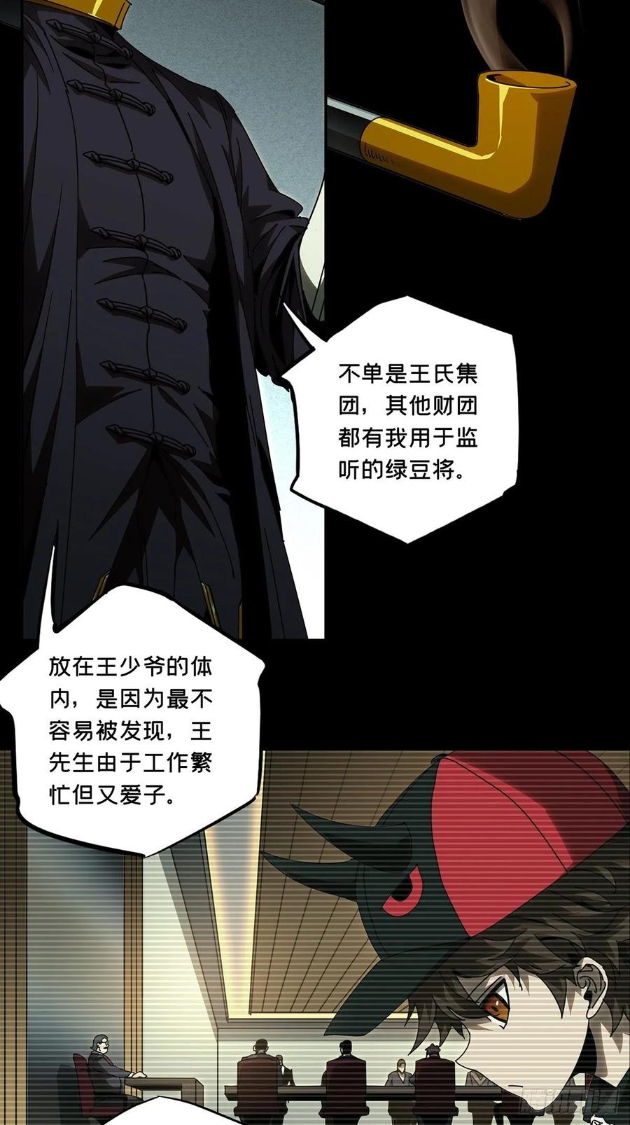 Taoist (DaXiangWuXing) Ch.78 p15