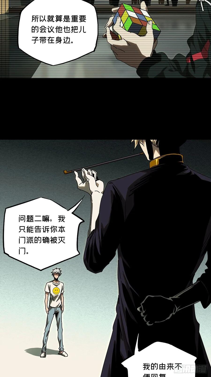 Taoist (DaXiangWuXing) Ch.78 p16