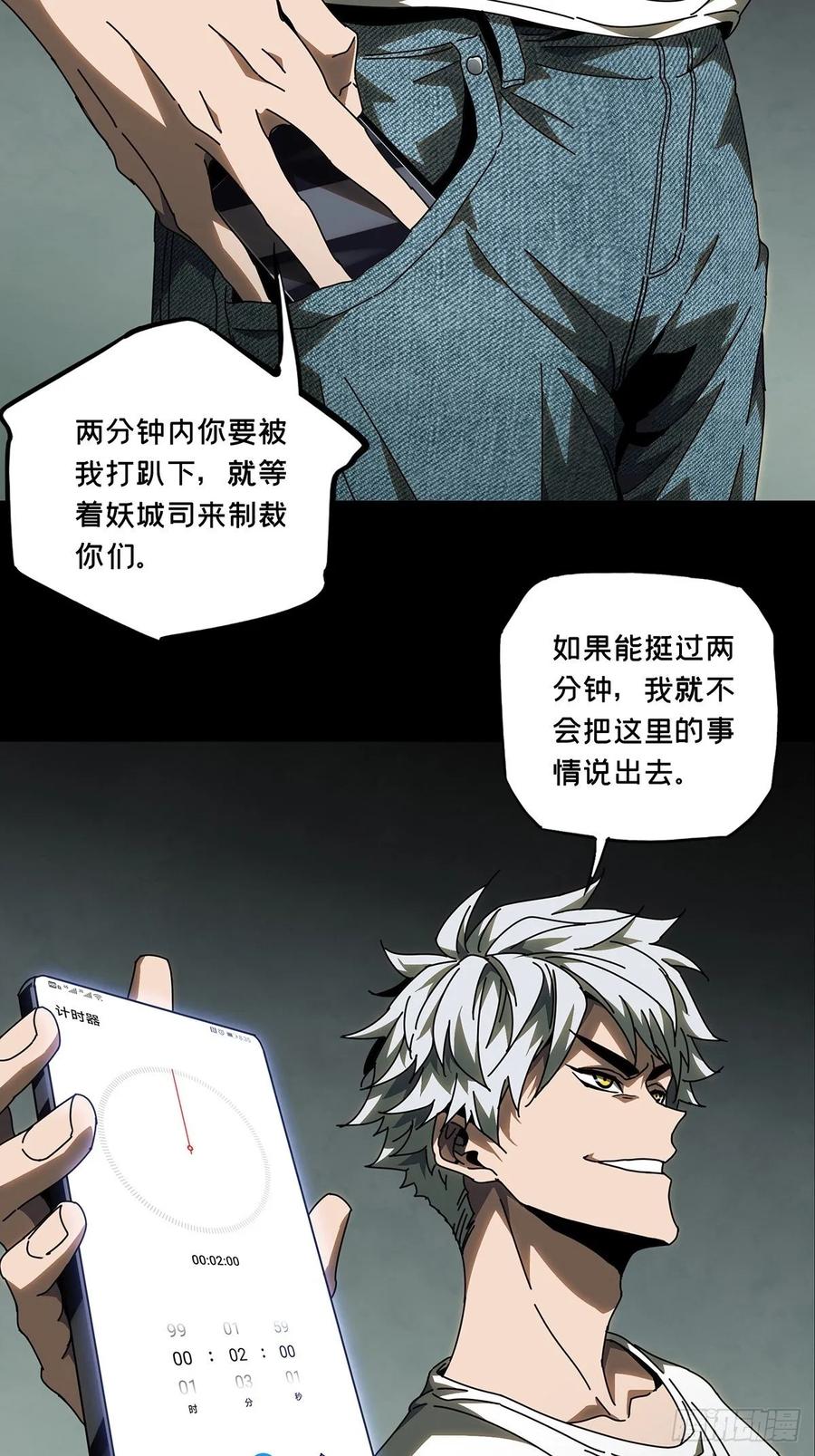 Taoist (DaXiangWuXing) Ch.78 p20