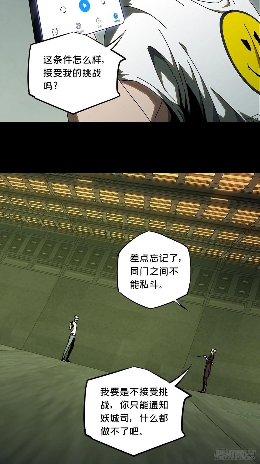 Taoist (DaXiangWuXing) Ch.78 p21