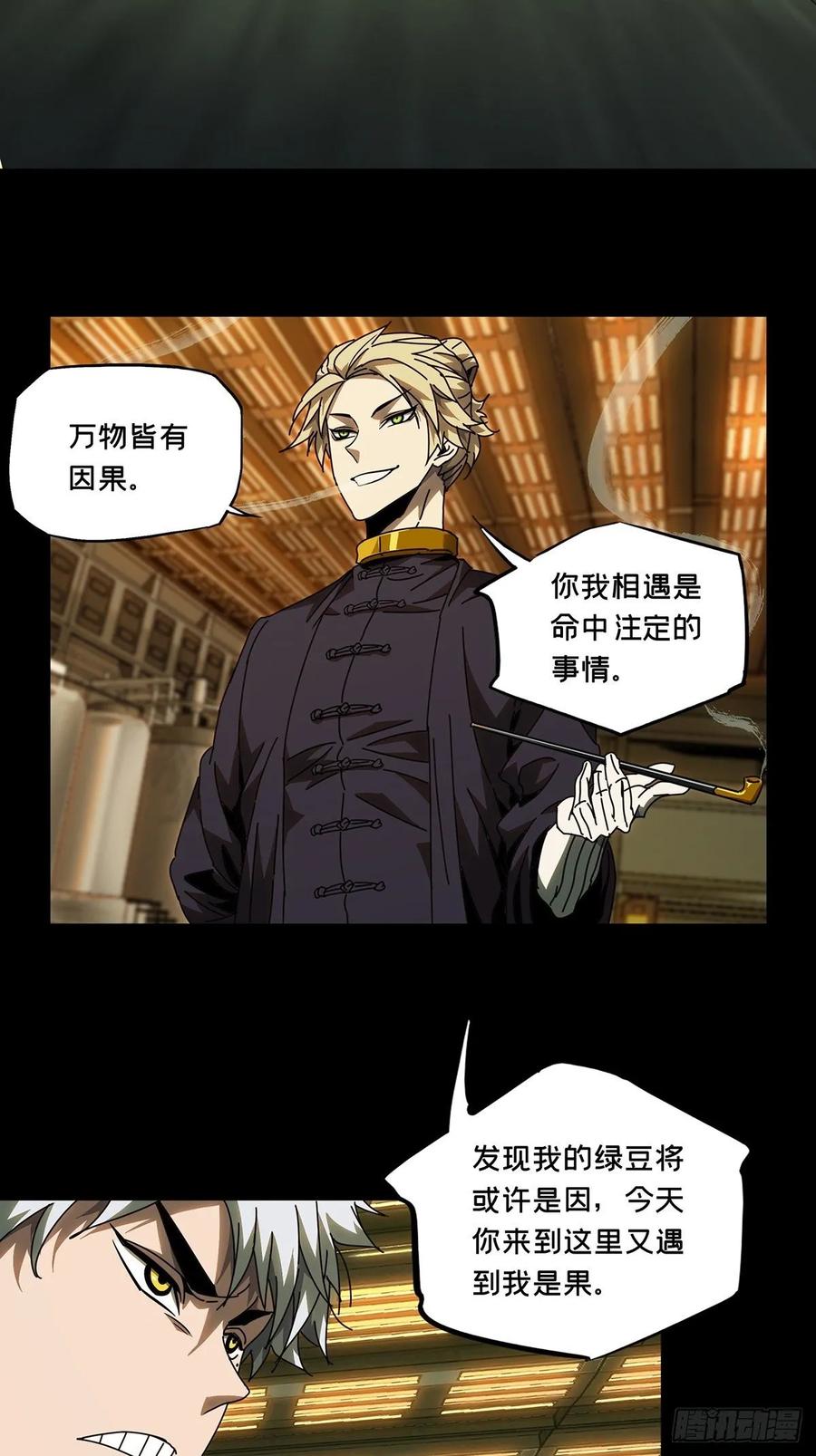 Taoist (DaXiangWuXing) Ch.78 p22