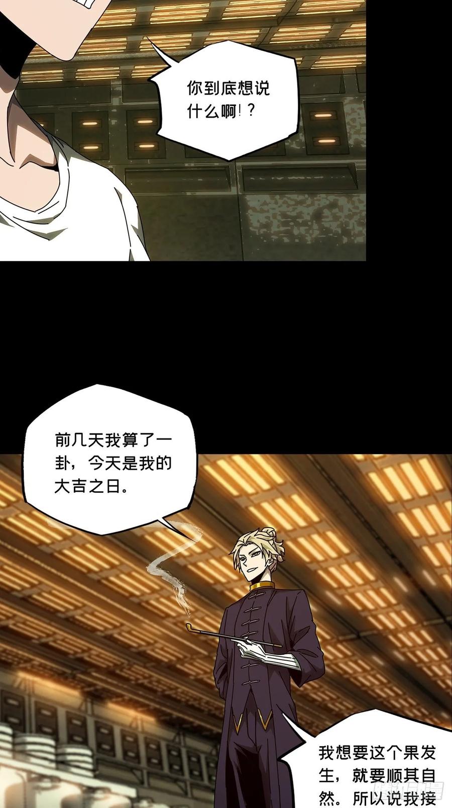 Taoist (DaXiangWuXing) Ch.78 p23