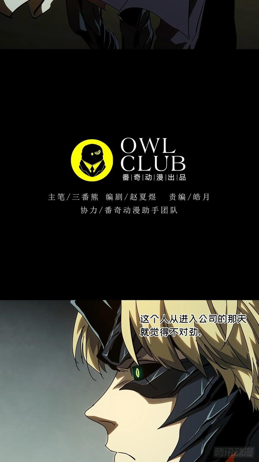 Taoist (DaXiangWuXing) Ch.78 p3